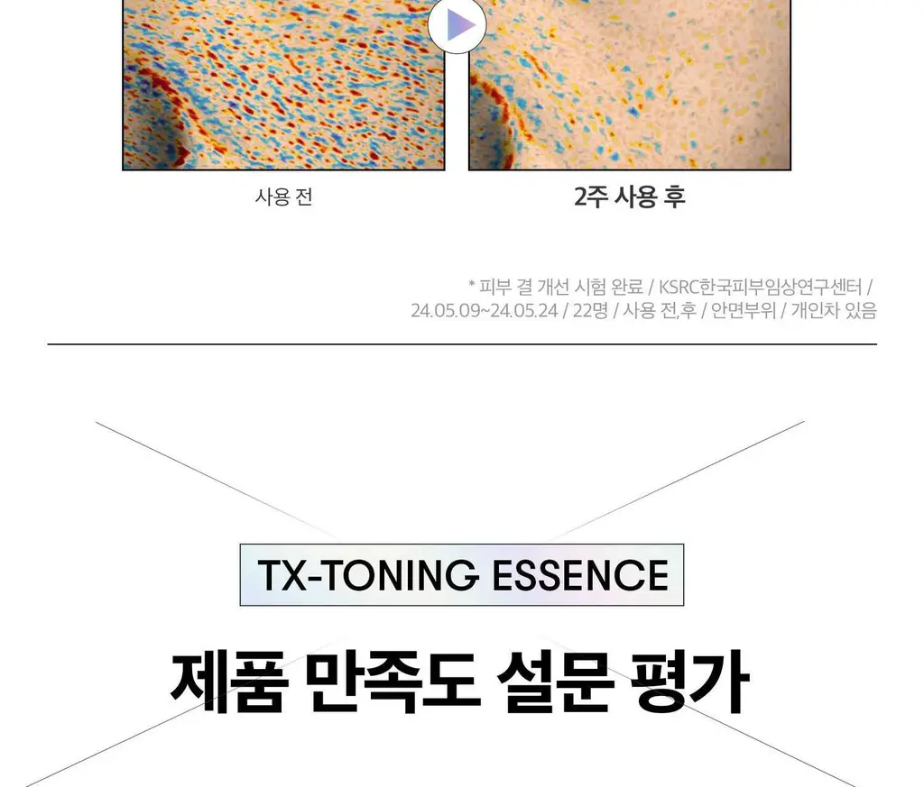 [리들샷 꿀조합] VT 티엑스토닝 에센스 1000샷 30ml 기획 (+15ml)/단품 상세페이지 13
